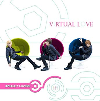 【中古】Virtual Love [Type-A](DVD付) tf8su2k