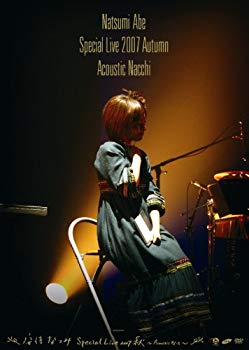 (中古品)安倍なつみSpecial Live 2007秋 ?Acoustic なっち? [DVD]【メーカー名】hachama【メーカー型番】【ブランド名】ハチャマ【商品説明】安倍なつみSpecial Live 2007秋 ?Acoustic なっち? [DVD]当店では初期不良に限り、商品到着から7日間は返品を受付けております。お客様都合での返品はお受けしておりませんのでご了承ください。他モールとの併売品の為、売り切れの場合はご連絡させて頂きます。当店の・品は、お客様から買い取りました中古扱い品です。ご注文からお届けまで1、ご注文⇒ご注文は24時間受け付けております。2、注文確認⇒ご注文後、当店から注文確認メールを送信します。3、在庫確認⇒お届けまで3日〜10日程度とお考え下さい。海外在庫は10日〜2週間の見込みです。4、入金確認⇒前払い決済をご選択の場合、ご入金確認後、配送手配を致します。5、出荷⇒配送準備が整い次第、出荷致します。配送業者、追跡番号等の詳細をメール送信致します。6、到着⇒出荷後、1〜3日後に商品が到着します。　※離島、北海道、九州、沖縄は遅れる場合がございます。予めご了承下さい。
