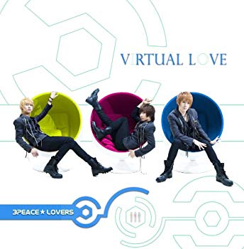 【中古】(未使用・未開封品)　Virtual Love [Type-B](DVD付) p1m72rm