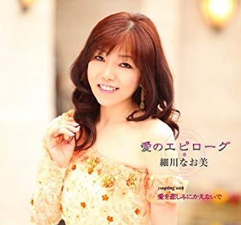 【中古】【非常に良い】愛のエピローグ tf8su2k