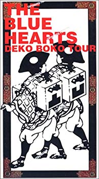 【中古】ブルーハーツの凸凹珍道中 [VHS] p706p5g