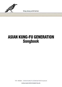 【中古】(未使用・未開封品)　ギター弾き語り ASIAN KUNG-FU GENERATION Songbook lok26k6