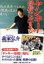 【中古】(未使用・未開封品) ヤンキー母校に生きる lok26k6(2)