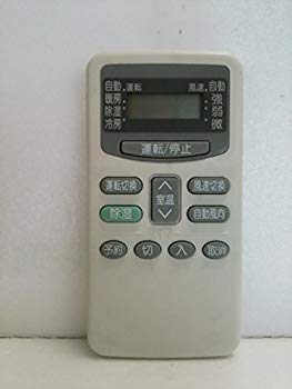 【中古】【非常に良い】日立 エアコンリモコン RAR-1M4 9jupf8b 【中古】【非常に良い】日立 エアコンリモコン RAR-1M4 9jupf8b