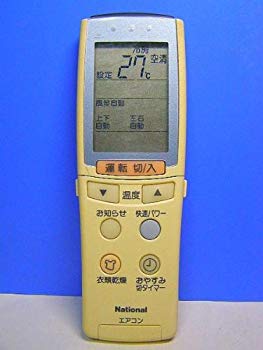 【中古】ナショナル エアコンリモコン A75C2069 rdzdsi3