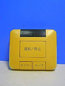 【中古】ナショナル エアコンリモコン A75C221 d2ldlup