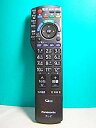 【中古】純正テレビ用リモコン N2QAYB000481 n5ksbvb