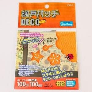 【中古】和気産業 網戸パッチデコ オレンジ 100×100mm （6893500） d2ldlup