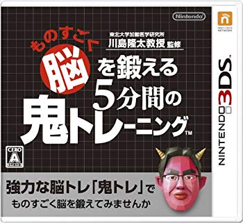 【中古】東北大学加齢医学研究所 川島隆太教授監修 ものすごく脳を鍛える5分間の鬼トレーニング - 3DS i8my1cf