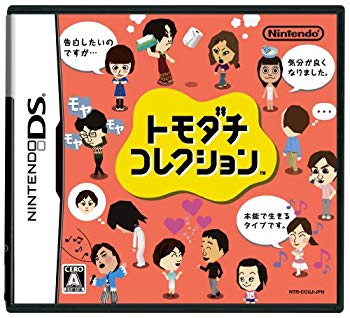 【中古】トモダチコレクション 2mvetro