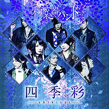 【中古】【非常に良い】四季彩-shikisai-(DVD付)(スマプラムービー&スマプラミュージック)(MUSIC VIDEO COLLECTION)(初回生産限定盤Type-A) dwos6rj
