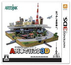 【中古】A列車で行こう3D [特典なし] - 3DS 9jupf8b