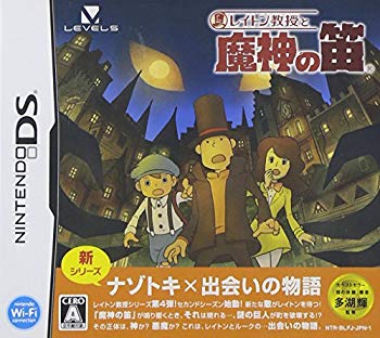 【中古】(未使用 未開封品) レイトン教授と魔神の笛(特典無し) og8985z