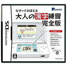 【中古】なぞっておぼえる 大人の漢字練習 完全版 6g7v4d0