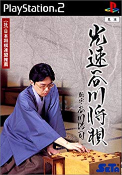 【中古】光速谷川将棋 p706p5g