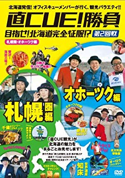 ����š�ľCUE!���� �ܻؤ�!�̳�ƻ��������!?��2���� ���ڡ����ۡ��ĥ��� [DVD] g6bh9ry