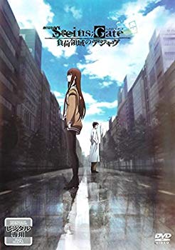 【中古】劇場版 STEINS;GATE シュタインズゲート 負荷領域のデジャヴ [レンタル落ち] d2ldlup