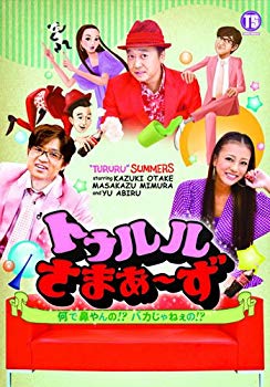 (中古品)トゥルルさまぁ〜ず　〜何で鼻やんの！？ バカじゃねぇの！？〜 [DVD]【メーカー名】エイベックス・ピクチャーズ【メーカー型番】【ブランド名】Beetv【商品説明】トゥルルさまぁ〜ず　〜何で鼻やんの！？ バカじゃねぇの！？〜 [DVD]当店では初期不良に限り、商品到着から7日間は返品を受付けております。お客様都合での返品はお受けしておりませんのでご了承ください。他モールとの併売品の為、売り切れの場合はご連絡させて頂きます。当店の・品は、お客様から買い取りました中古扱い品です。ご注文からお届けまで1、ご注文⇒ご注文は24時間受け付けております。2、注文確認⇒ご注文後、当店から注文確認メールを送信します。3、在庫確認⇒お届けまで3日〜10日程度とお考え下さい。海外在庫は10日〜2週間の見込みです。4、入金確認⇒前払い決済をご選択の場合、ご入金確認後、配送手配を致します。5、出荷⇒配送準備が整い次第、出荷致します。配送業者、追跡番号等の詳細をメール送信致します。6、到着⇒出荷後、1〜3日後に商品が到着します。　※離島、北海道、九州、沖縄は遅れる場合がございます。予めご了承下さい。