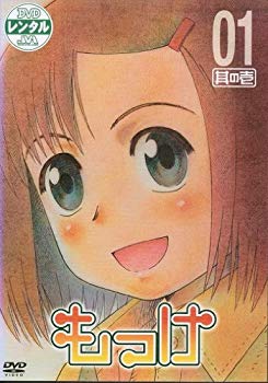 【中古】もっけ [レンタル落ち] （全13巻完結セット） [マーケットプレイス DVDセット] 9jupf8b
