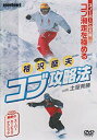 (中古品)相沢盛夫コブ攻略法 [DVD]【メーカー名】ビデオメーカー【メーカー型番】【ブランド名】山と渓谷社【商品説明】相沢盛夫コブ攻略法 [DVD]DVD当店では初期不良に限り、商品到着から7日間は返品を受付けております。お客様都合での返品はお受けしておりませんのでご了承ください。他モールとの併売品の為、売り切れの場合はご連絡させて頂きます。当店の・品は、お客様から買い取りました中古扱い品です。ご注文からお届けまで1、ご注文⇒ご注文は24時間受け付けております。2、注文確認⇒ご注文後、当店から注文確認メールを送信します。3、在庫確認⇒お届けまで3日〜10日程度とお考え下さい。海外在庫は10日〜2週間の見込みです。4、入金確認⇒前払い決済をご選択の場合、ご入金確認後、配送手配を致します。5、出荷⇒配送準備が整い次第、出荷致します。配送業者、追跡番号等の詳細をメール送信致します。6、到着⇒出荷後、1〜3日後に商品が到着します。　※離島、北海道、九州、沖縄は遅れる場合がございます。予めご了承下さい。