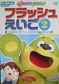 Rakuten - 【中古】フラッシュえいご2 [DVD] cm3dmju