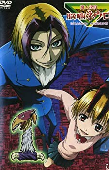 Rakuten - 【中古】魔人探偵　脳噛ネウロ [レンタル落ち] (全9巻) [マーケットプレイス DVDセット商品] i8my1cf