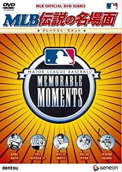 【中古】MLB 伝説の名場面 ~グレイテスト・モメント~ [DVD] 6g7v4d0