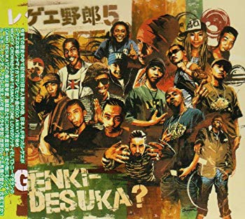 【中古】レゲエ野郎(5)「GENKI-DESUKA?」 bme6fzu