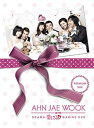 【中古】アン・ジェウク「愛してる」メイキングDVD-BOX 2mvetro