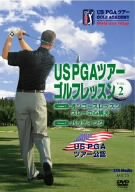 【中古】US PGAツアーゴルフレッスン VOL.2 [DVD] o7r6kf1