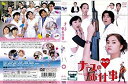 【中古】ナースのお仕事 ザ ムービー 観月ありさ ｜中古DVD レンタル落ち DVD tf8su2k