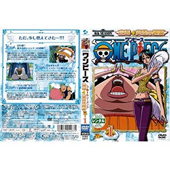乐天商城 - 【中古】ONE PIECE ワンピース 6thシーズン 空島・黄金の鐘篇 第1巻｜中古DVD [レンタル落ち] [DVD] i8my1cf