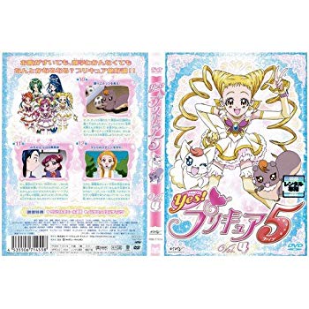Video CDs - 【中古】Yes！プリキュア5 第4巻｜中古DVD [レンタル落ち] [DVD] 6g7v4d0