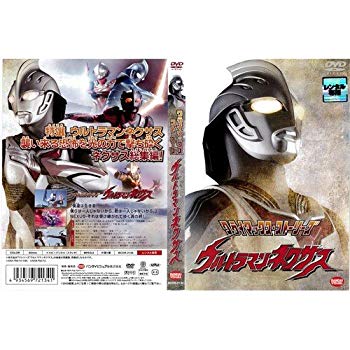 (中古品)クライマックス・ストーリーズ ウルトラマンネクサス｜中古DVD [レンタル落ち] [DVD]【メーカー名】【メーカー型番】【ブランド名】【商品説明】クライマックス・ストーリーズ ウルトラマンネクサス｜中古DVD [レンタル落ち] [DVD]当店では初期不良に限り、商品到着から7日間は返品を受付けております。お客様都合での返品はお受けしておりませんのでご了承ください。他モールとの併売品の為、売り切れの場合はご連絡させて頂きます。当店の・品は、お客様から買い取りました中古扱い品です。ご注文からお届けまで1、ご注文⇒ご注文は24時間受け付けております。2、注文確認⇒ご注文後、当店から注文確認メールを送信します。3、在庫確認⇒お届けまで3日〜10日程度とお考え下さい。海外在庫は10日〜2週間の見込みです。4、入金確認⇒前払い決済をご選択の場合、ご入金確認後、配送手配を致します。5、出荷⇒配送準備が整い次第、出荷致します。配送業者、追跡番号等の詳細をメール送信致します。6、到着⇒出荷後、1〜3日後に商品が到着します。　※離島、北海道、九州、沖縄は遅れる場合がございます。予めご了承下さい。