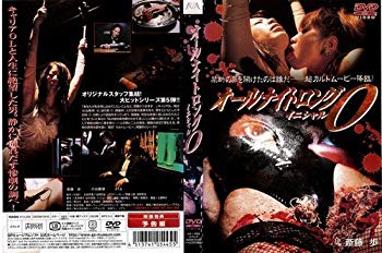 【中古】オールナイトロング・イニシャルO｜中古DVD [レンタル落ち] [DVD] i8my1cf