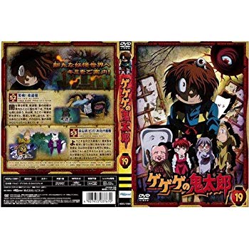 【中古】ゲゲゲの鬼太郎 第5シリーズ 第19巻｜中古DVD [レンタル落ち] [DVD] i8my1cf