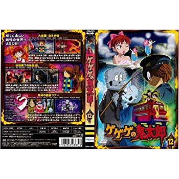 【中古】ゲゲゲの鬼太郎 第5シリーズ 第12巻｜中古DVD [レンタル落ち] [DVD] i8my1cf