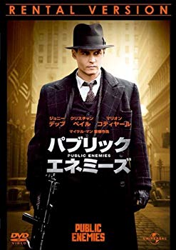 【中古】パブリック・エネミーズ PUBLIC ENEMIES [ジョニー・デップ]｜中古DVD [レンタル落ち] [DVD] tf8su2k