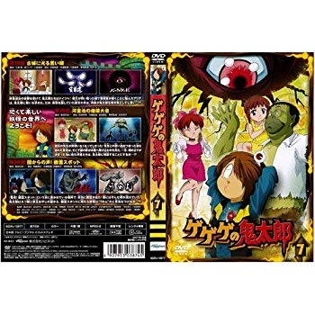 【中古】【非常に良い】ゲゲゲの鬼太郎 第5シリーズ 第7巻｜中古DVD [レンタル落ち] [DVD] i8my1cf