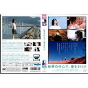 【中古】世界の中心で 愛をさけぶ 大沢たかお／柴咲コウ／長澤まさみ ｜中古DVD レンタル落ち DVD tf8su2k