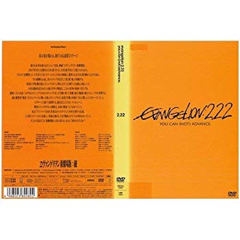 【中古】エヴァンゲリオン新劇場版：破 EVANGELION:2.22 YOU CAN (NOT) ADVANCE.｜中古DVD [レンタル落ち] [DVD] i8my1cf