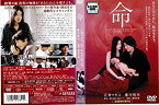 【中古】命 [江角マキコ／豊川悦司]｜中古DVD [レンタル落ち] [DVD] i8my1cf