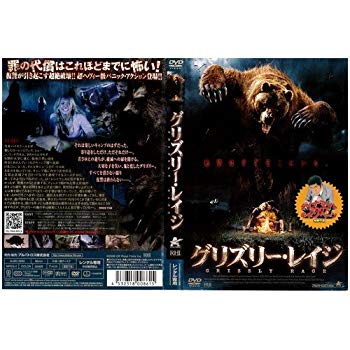 【中古】グリズリー・レイジ｜中古DVD [レンタル落ち] [DVD] tf8su2k