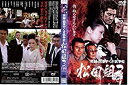 【中古】実録・関東やくざ抗争史 松田組3｜中古DVD [レンタル落ち] [DVD] tf8su2k