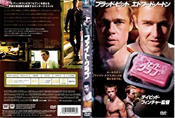 【中古】ファイト・クラブ [ブラッド・ピット]｜中古DVD [レンタル落ち] [DVD] tf8su2k