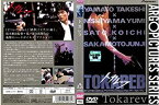 【中古】トカレフ [大和武士／西山由海]｜中古DVD [レンタル落ち] [DVD] i8my1cf