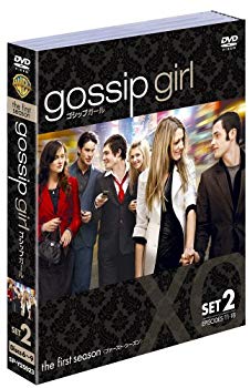 【中古】ゴシップガール 1stシーズン後半セット（11〜18話） [DVD] g6bh9ry