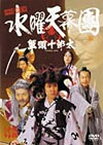 【中古】水曜天幕團 蟹頭十郎太 [DVD] wgteh8f