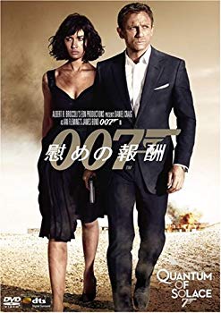 【中古】【非常に良い】007 ／ 慰めの報酬 （2枚組特別編） 〔初回生産限定〕 DVD 2mvetro