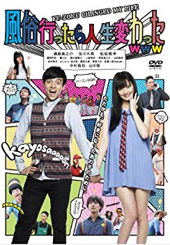 【中古】(未使用・未開封品)　風俗行ったら人生変わったwww [DVD] v1yptgt